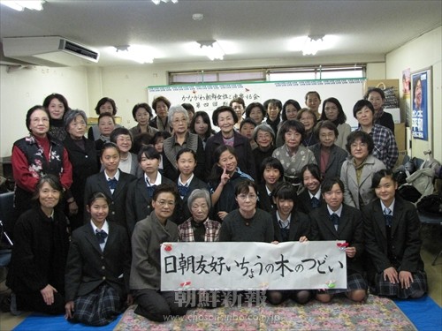 在日同胞と日本市民ら約50人が参加した「日朝友好いちょうの木の集い」