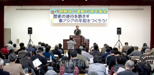 東京で3.1朝鮮独立運動95周年集会「歴史の逆行を許さず東アジアの平和をつくろう！」が開かれた