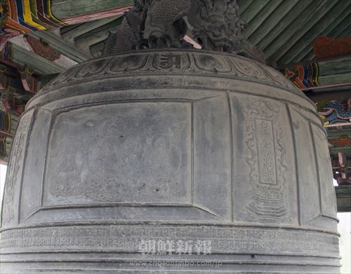 南大門につるされた大鐘の右端に「皇帝万歳」の文字が見える