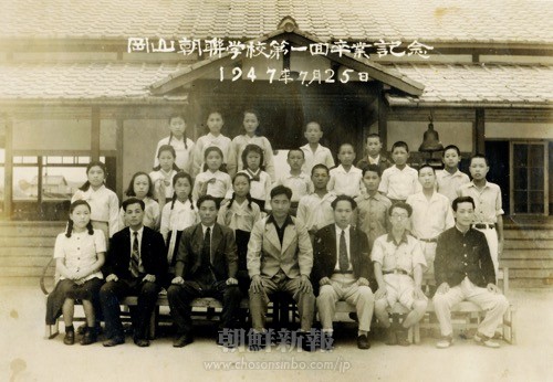 1947年、岡山朝聯学校での卒業式で（後列2段目左から3番目の少女が金さん）