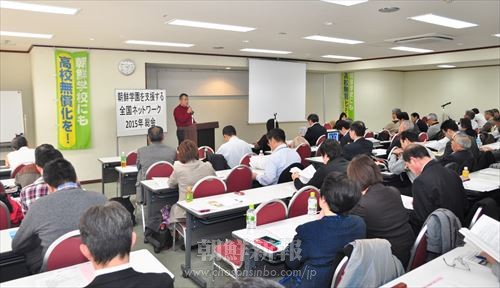 20日に行われた「朝鮮学園を支援する全国ネットワーク」総会