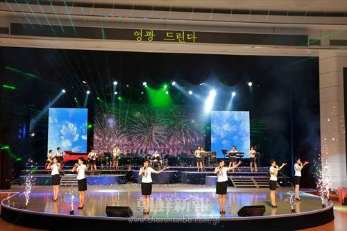 牡丹峰楽団の公演も披露された（朝鮮中央通信）