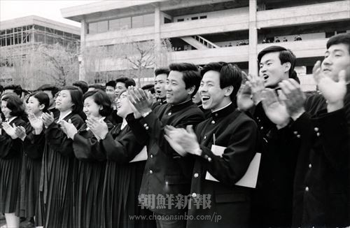 認可獲得の朗報を知って喜ぶ朝大の学生たち(68年4月)