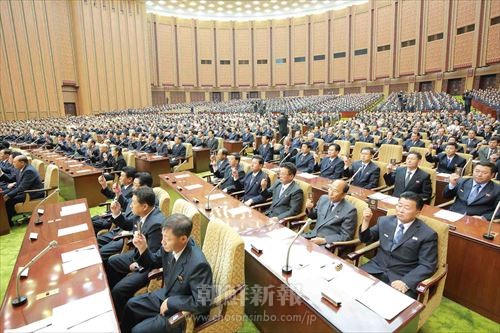 29日に行われた最高人民会議第13期第4回会議（朝鮮中央通信＝朝鮮通信）