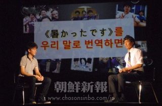 朝鮮語のクイズに答える朝大編入班の尹慶樹さん（左）