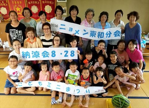 女性同盟京都・南支部の東和分会が主催した「こどもミニまつり」の参加者たち 