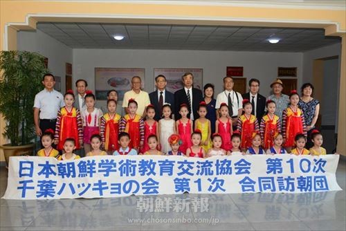 日朝友好教育交流代表団が朝鮮を訪問した。
