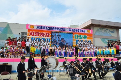 埼玉朝鮮初中級学校創立50周年記念同胞大祝典のオープニング