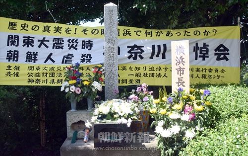 13年度版副読本から削除された、関東大震災殉難朝鮮人慰霊碑