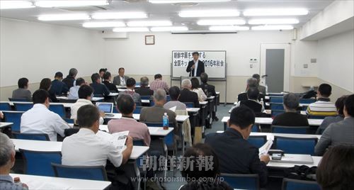 日本教育会館で行われた「朝鮮学園を支援する全国ネットワーク2016総会」