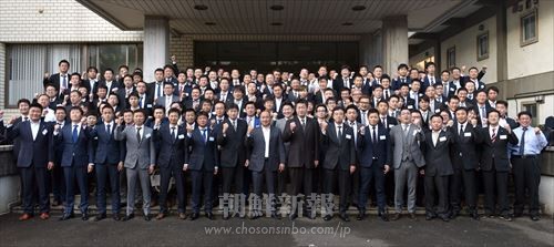「在日本朝鮮青年商工会第1回地域会長・幹事長会議」の参加者たち