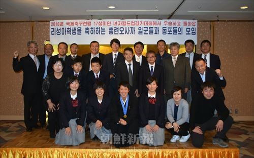 祝賀会に参加した李誠雅選手（前列中央）と関係者たち