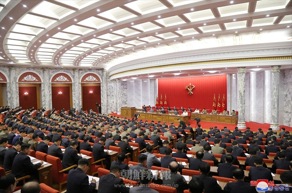 中国共産党第十三期中央委員会第四回全体会議