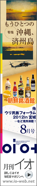 月刊イオ