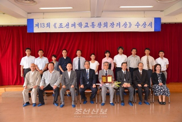 조선대학교동창회《장려상》을 수상한 최석룡편집장(앞줄 가운데)과 동창회 관계자들