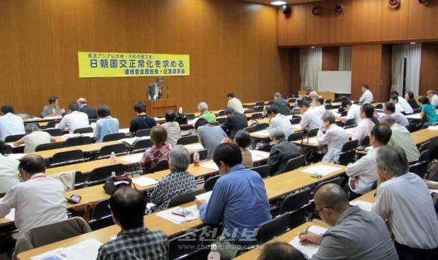일본 각지 대표들이 참가하여 진행된 일조국교정상화련락회의 총회 및 기념강연회