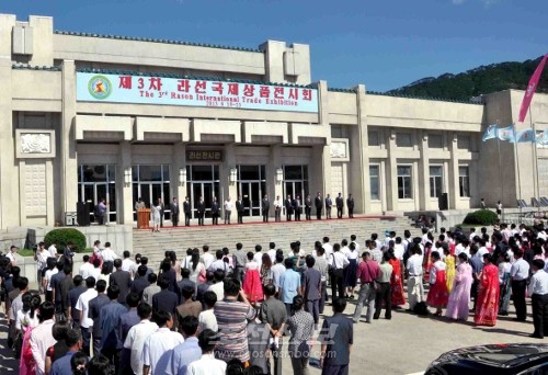 19일에 진행된 제3차 라선국제상품전시회 개막식(조선중앙통신)