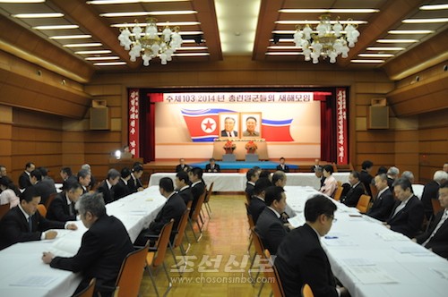 조선회관에서 총련일군들의 새해모임이 진행되였다.