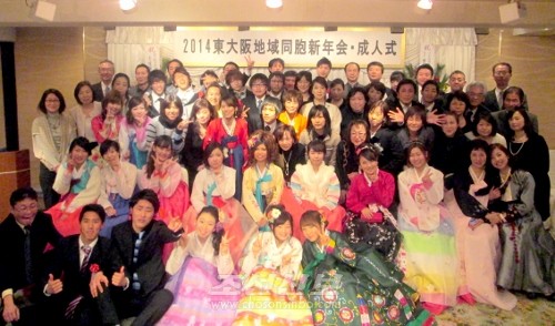 히가시오사까지역 동포신년모임 참가자들