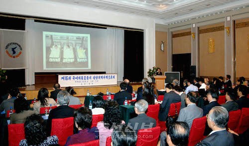 제16차 국내외동포들의 평양의학과학토론회가 5일 대동강외교단회관에서 진행되였다.(조선중앙통신)