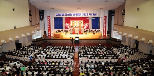 조선대학교에서 진행된 조청 제23차대회