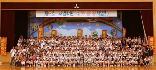 《제6차 새별학원》 참가자들