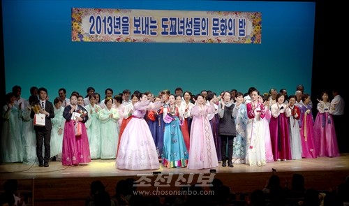 137명의 동포녀성들이 출연한 《2013년을 보내는 도꾜동포녀성들의 문화의 밤》