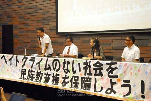 大阪高裁의 판결이 나온 후에 진행된 보고집회(2014년 7월 8일, 촬영-리영덕)