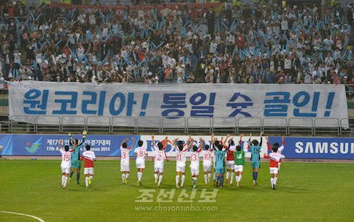 【사진특집】〈인천 아시아대회〉조선선수들의 활약과 《남북공동응원단》
