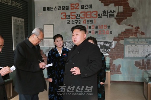 김정은원수님께서 신천박물관을 현지지도하시였다.(조선중앙통신)