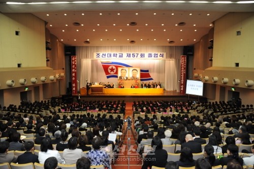 조선대학교 강당에서 진행된 졸업식