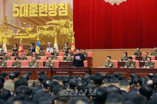 김정은원수님 지도밑에 조선인민군 제5차 훈련일군대회가 24일부터 25일까지 평양에서 진행되였다.(조선중앙통신)