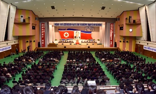 도꾜조선문화회관에서 진행된 김일성대원수님의 탄생 103돐경축 재일본조선인중앙대회