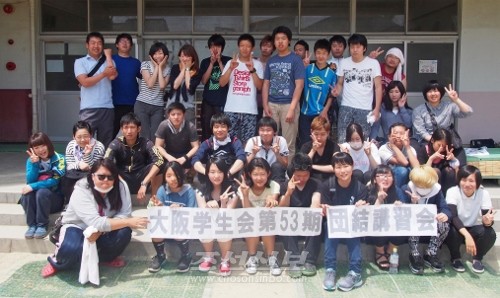《오사까학생회 제53기 단결강습회》 참가자들
