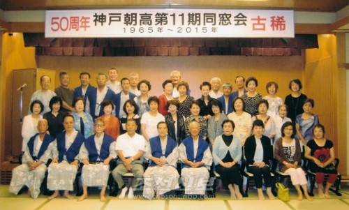 고베조고 제11기 동창회 참가자들