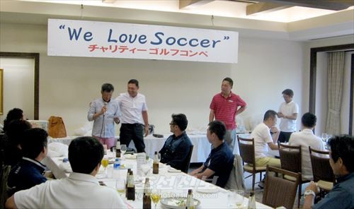 효고현축구협회가 주최하고 고베조고 축구부 졸업생들의 회가 후원하는 채리티골프모임