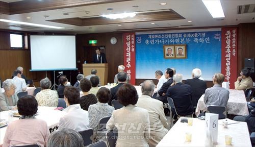 《총련결성 60돐기념 가나가와현본부 축하연》에는 100명의 동포들이 참가하였다. 