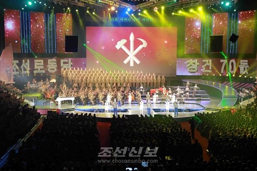 김정은원수님께서 조선로동당창건 70돐경축 공훈국가합창단과 모란봉악단의 합동공연을 관람하시였다.(조선중앙통신)