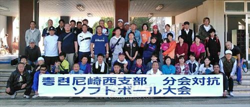 분회대항소프트볼대회 참가자들