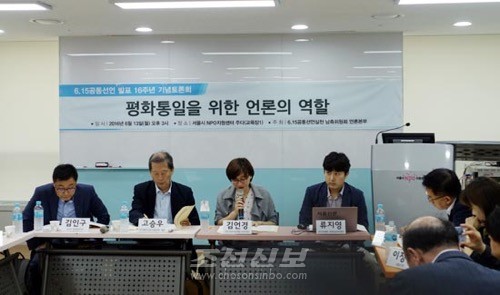 서울에서 진행된 토론회 (통일뉴스)