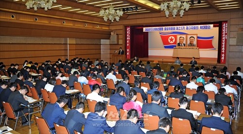 조선회관에서 진행된 조청중앙위원회 제23기 제3차회의