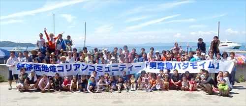 《코리안콤뮤니티 단가지마바다모임》 참가자들