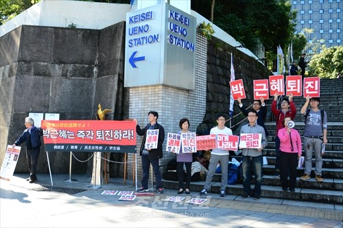 京成上野역전에서 박근혜퇴진을 촉구하는 과두시위를 벌렸다.